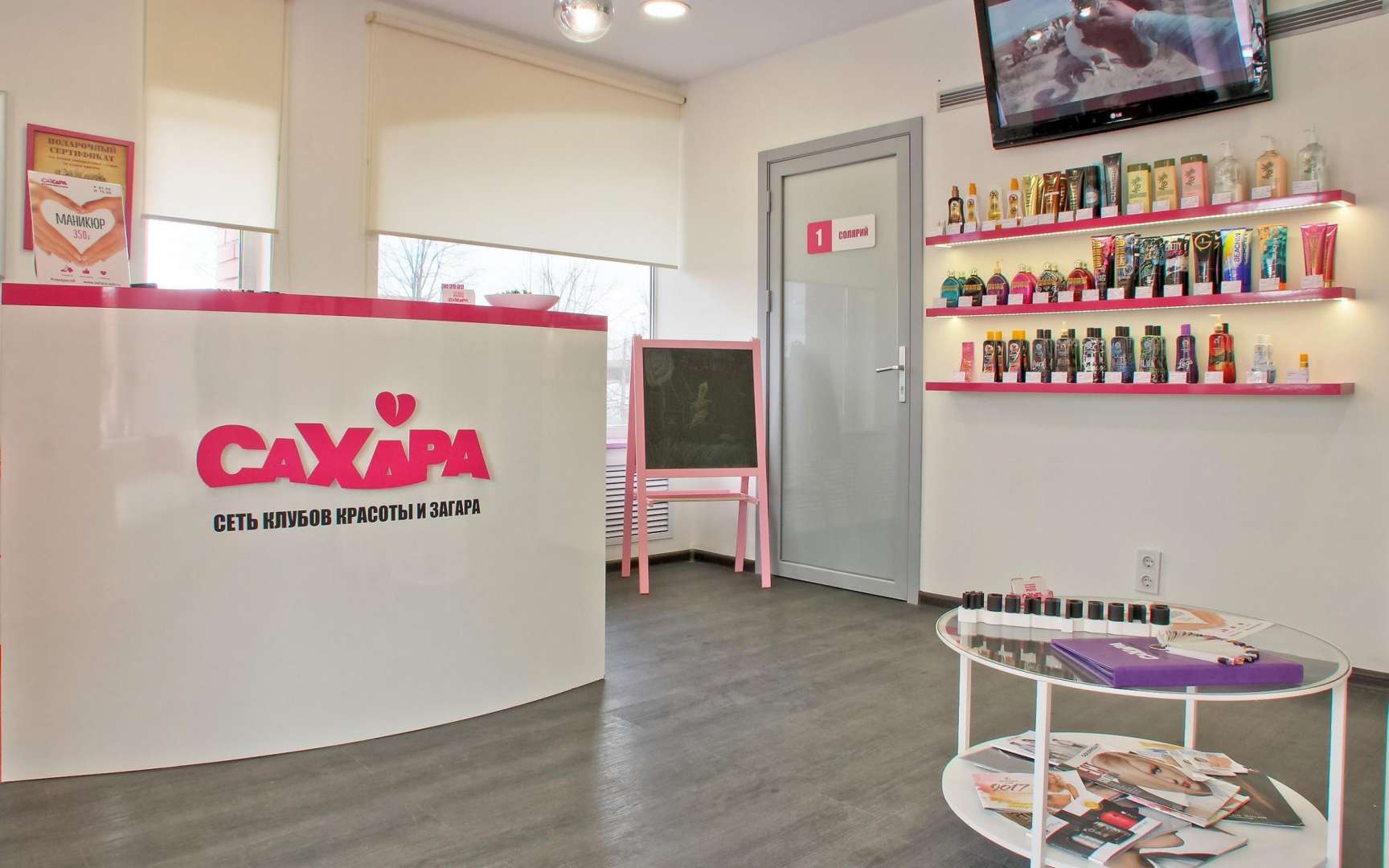 Студия Загара Спб