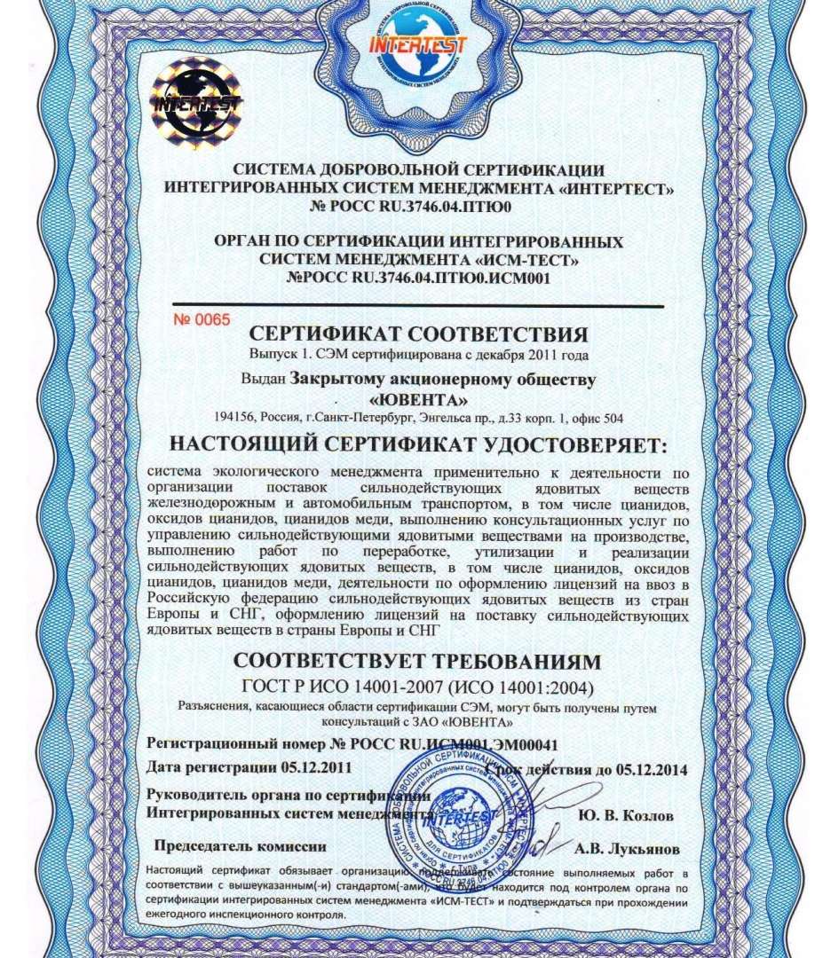 Ювента - Санкт-Петербург, Энгельса проспект, 33 к1, 504 офис; 5 этаж - адрес, ре