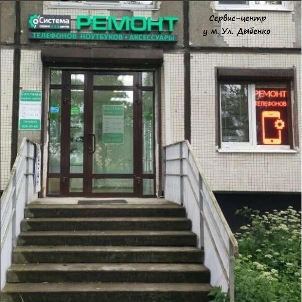 Ремонт телефонов спб карта