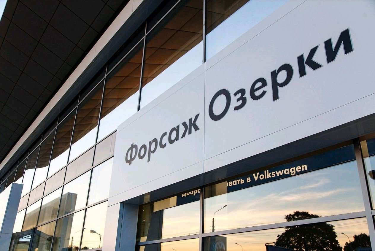 офис зарубежные название автоцентров картинки власть боролась пережитками