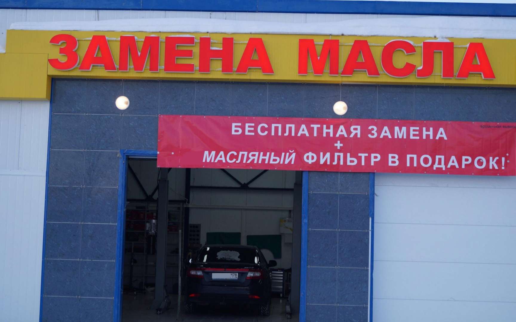 Замена масла спб Замена масла спб