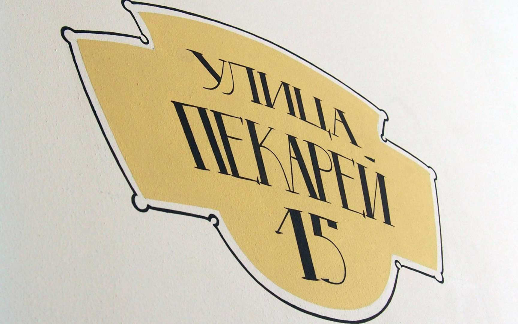 Мк спб