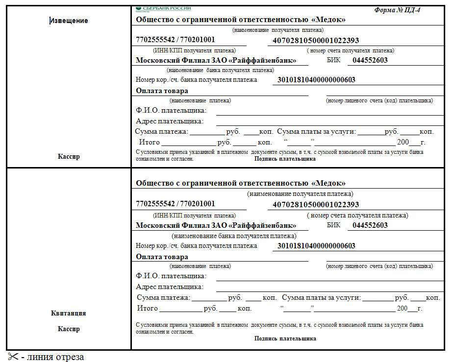 Оплата карта спб