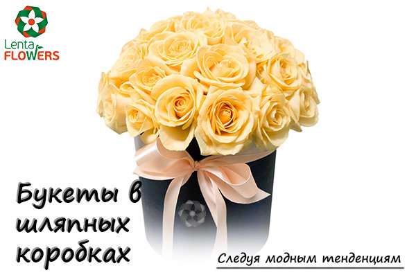 Лента Цветы Купить В Спб