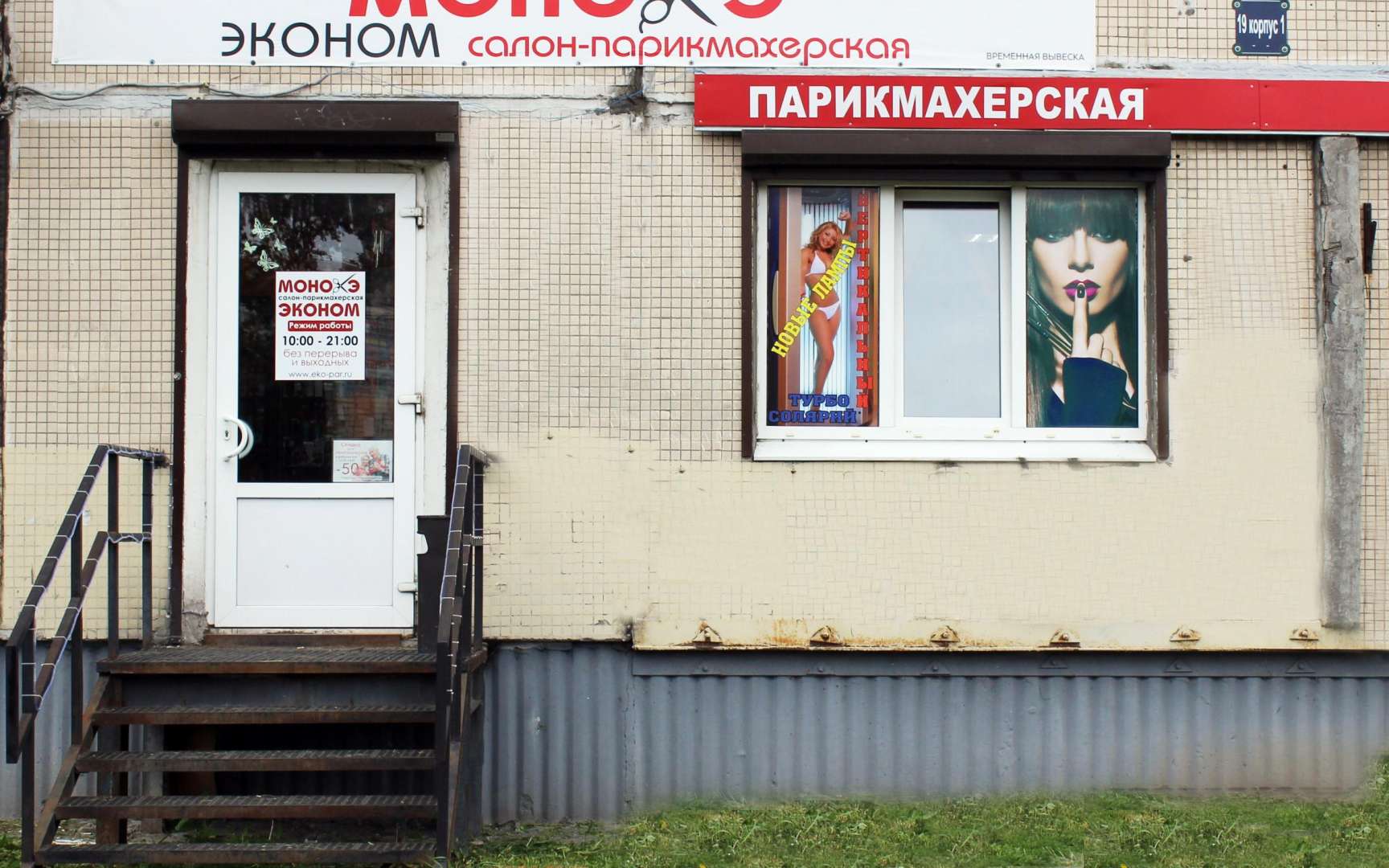 Аптека картинки олеко дундича