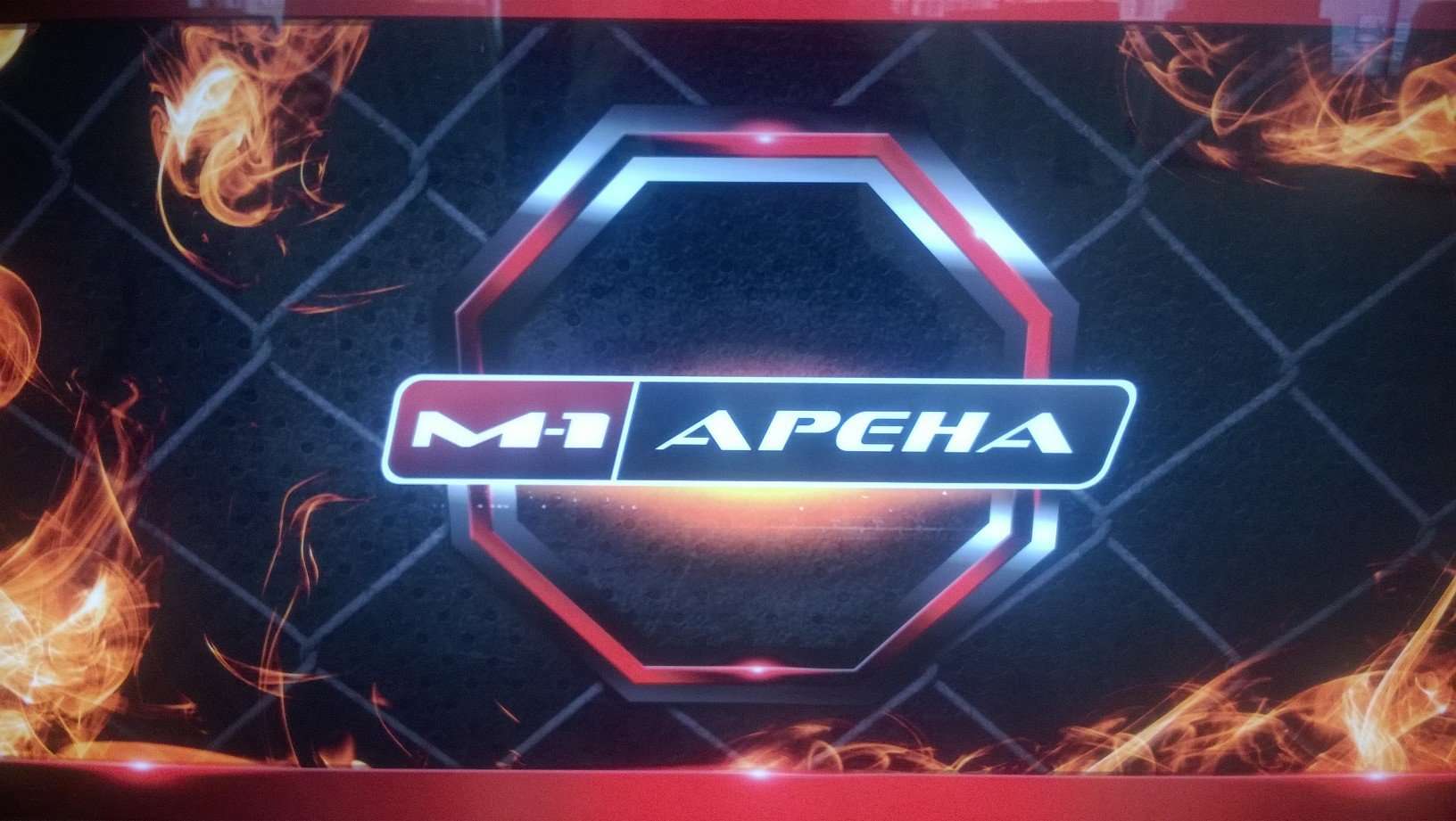 Arena 1v1. M1 Арена. М-1 Глобал Арена. М1 Арена СПБ. Карты м-1 Арена.