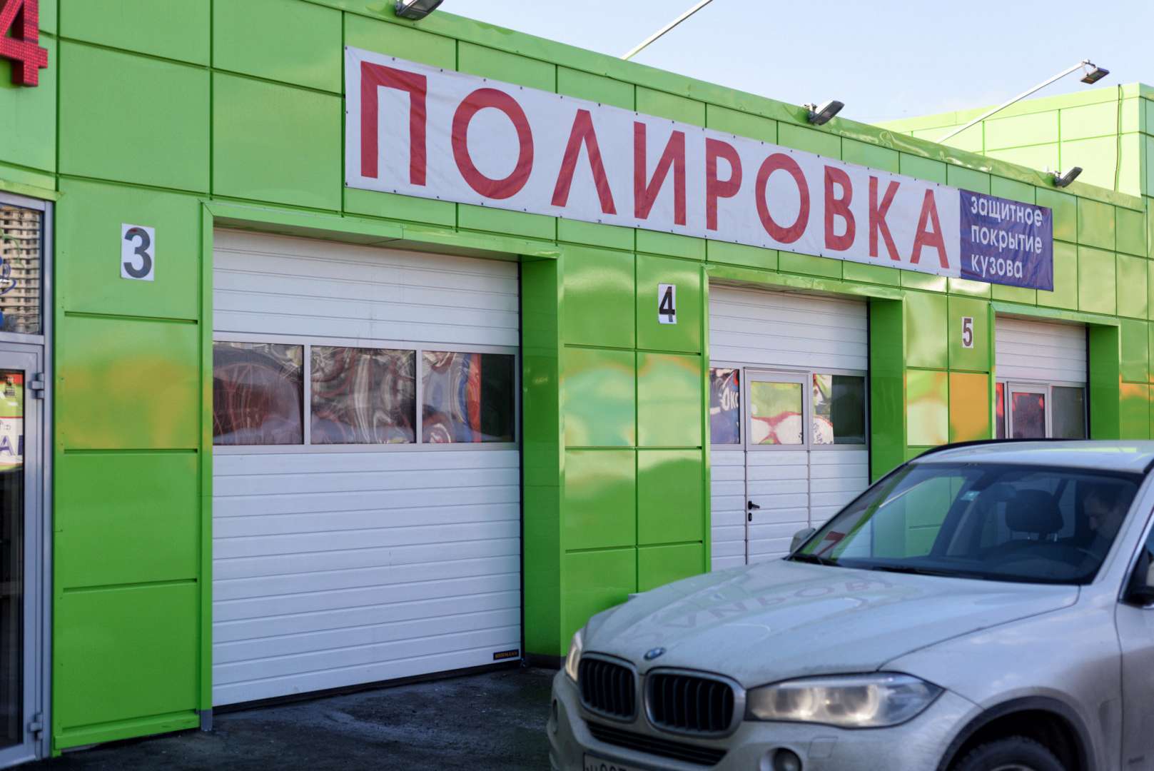 Зеленая мойка просп героев 22 фото