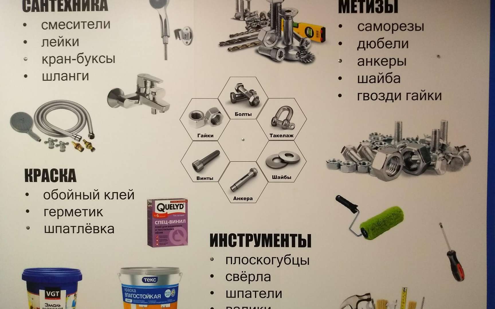 Метизы карта спб