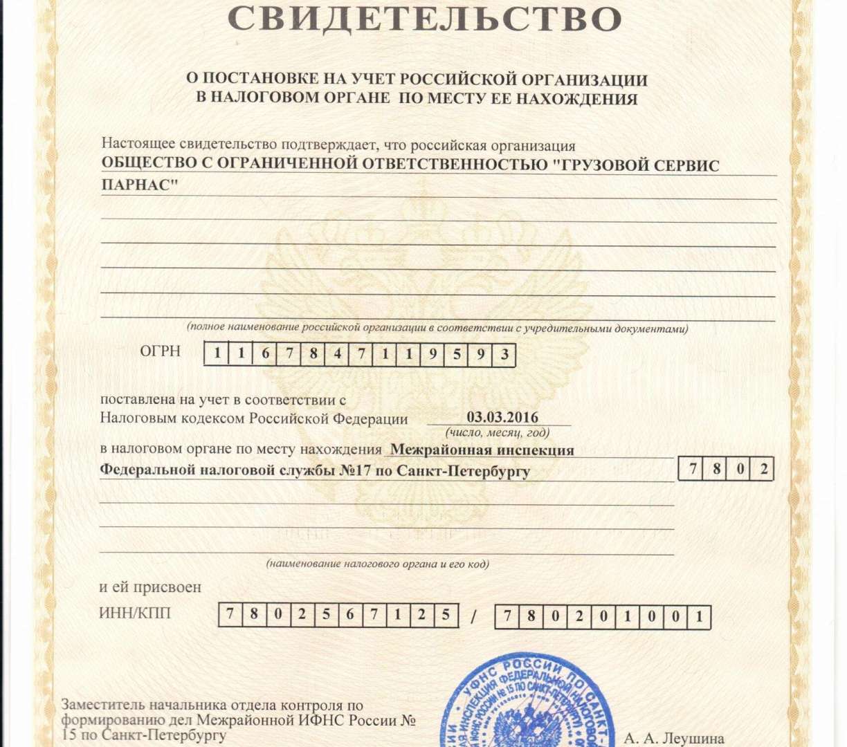 Диагностическая карта в спб парнас