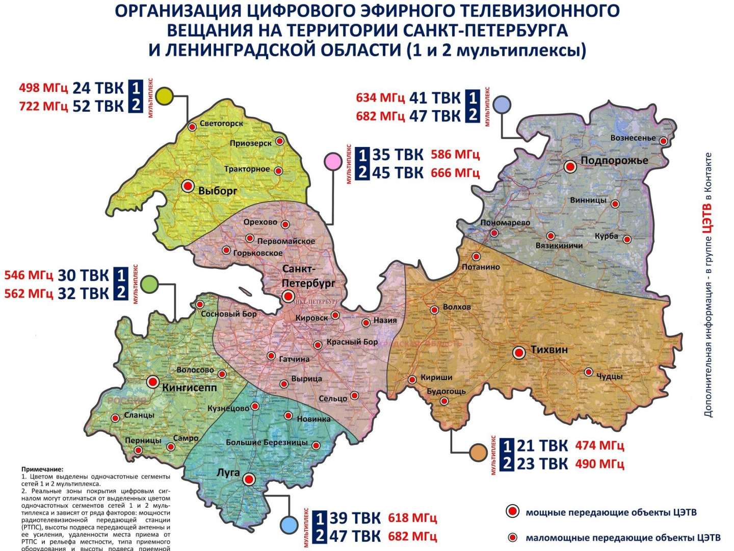 Телевышки спб карта