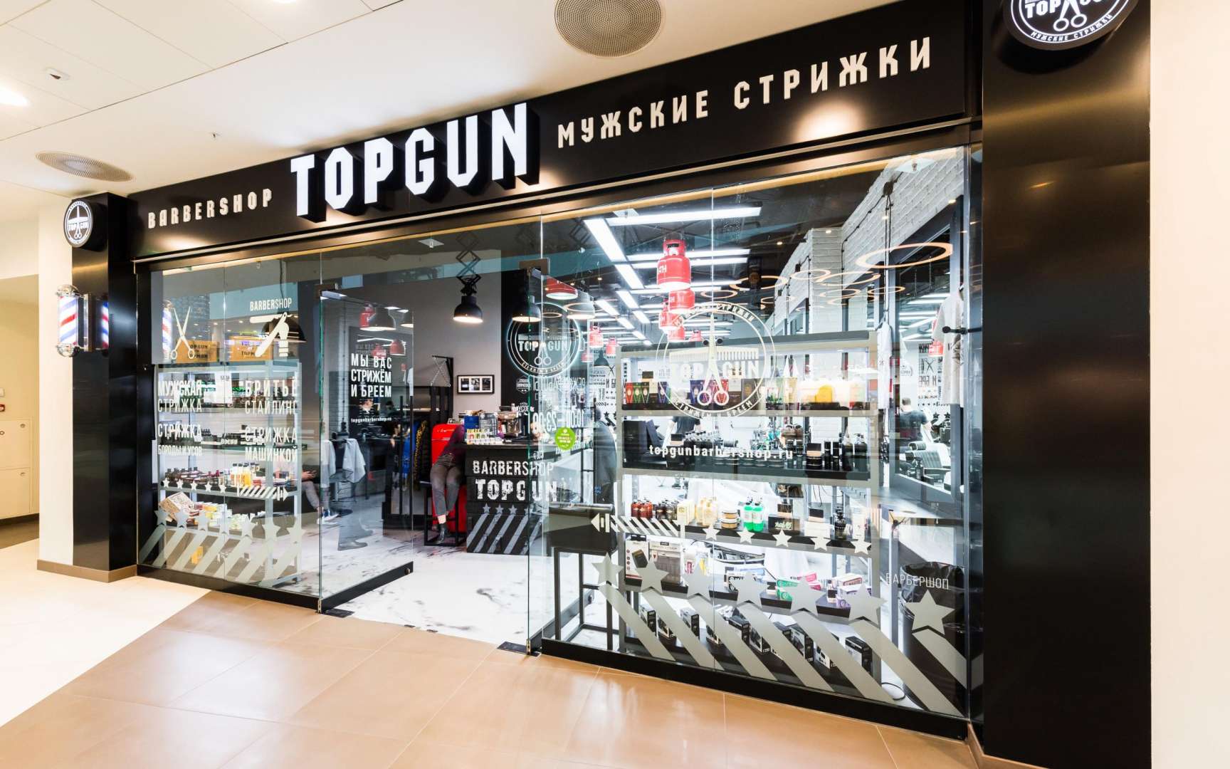 Лиговский проспект 89 санкт петербург. Топган Электросила Екатерина. Spinner TOPGUN Флекс фурнитура. ТОПГУН Реутов. Немировича Данченко топган.