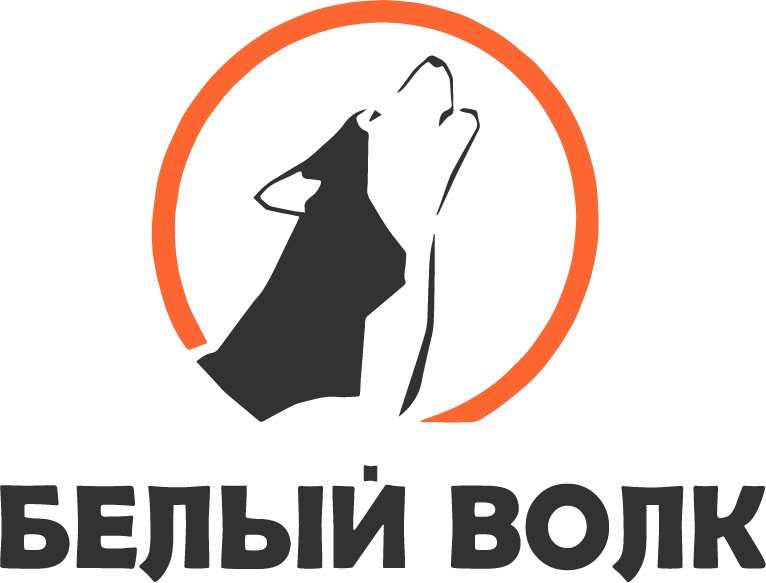 Да верно. Театр белого волка. Белые волки Тверь. Да верно белый волк в Санкт-Петербурге